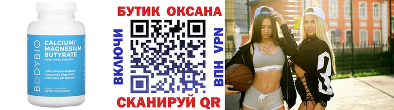купить  цена  Гаврилов-Ям  Бутират 1.4BDO 