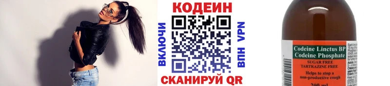 хочу наркоту  Гаврилов-Ям  Кодеин напиток Lean (лин) 