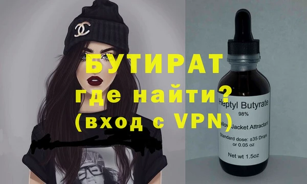 бутират Богданович
