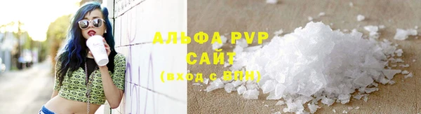 ALPHA PVP Балахна